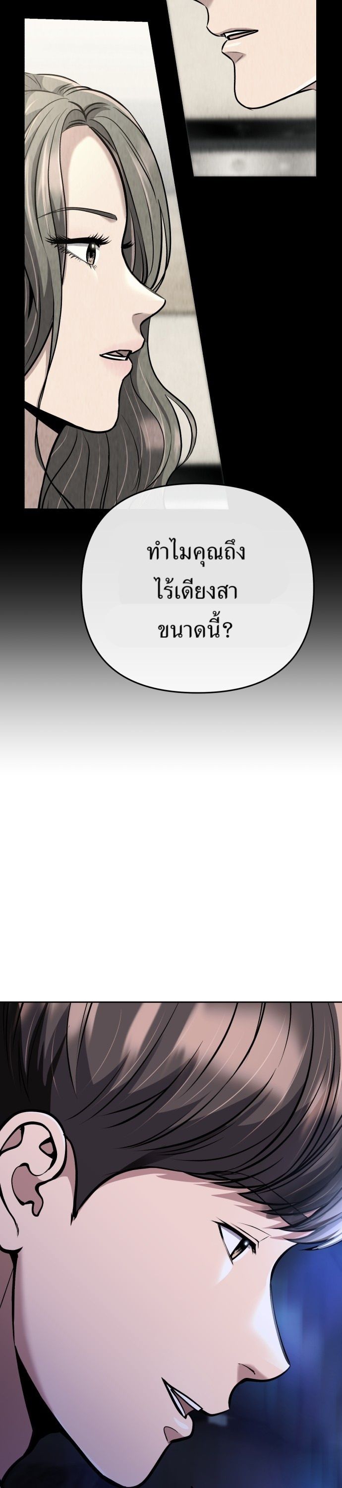 New Employee Kim Chul-Soo ตอนที่ 68 47
