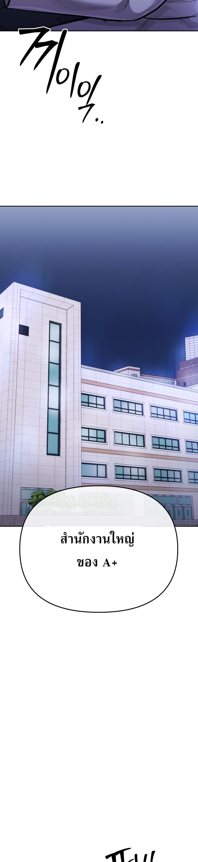 New Employee Kim Chul-Soo ตอนที่ 68 53