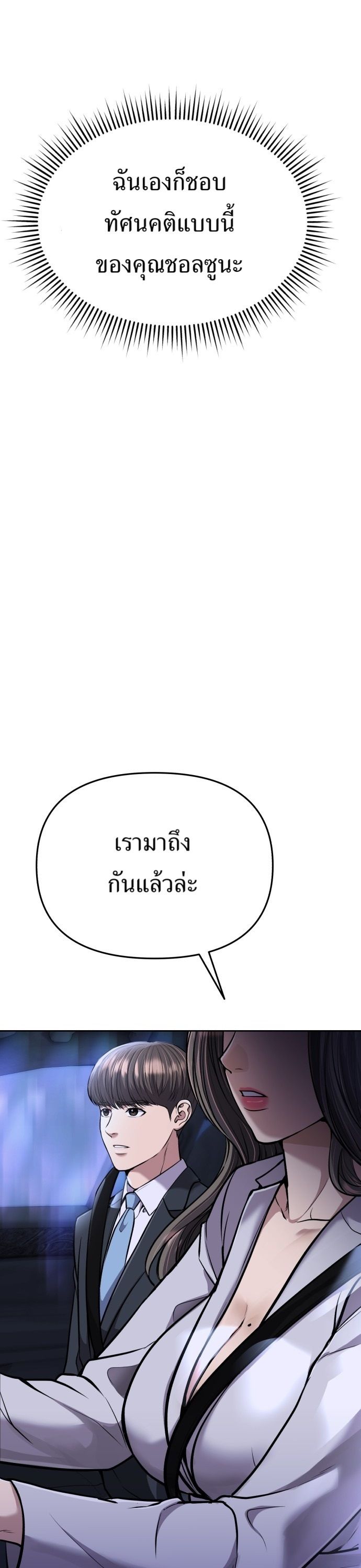 New Employee Kim Chul-Soo ตอนที่ 68 52
