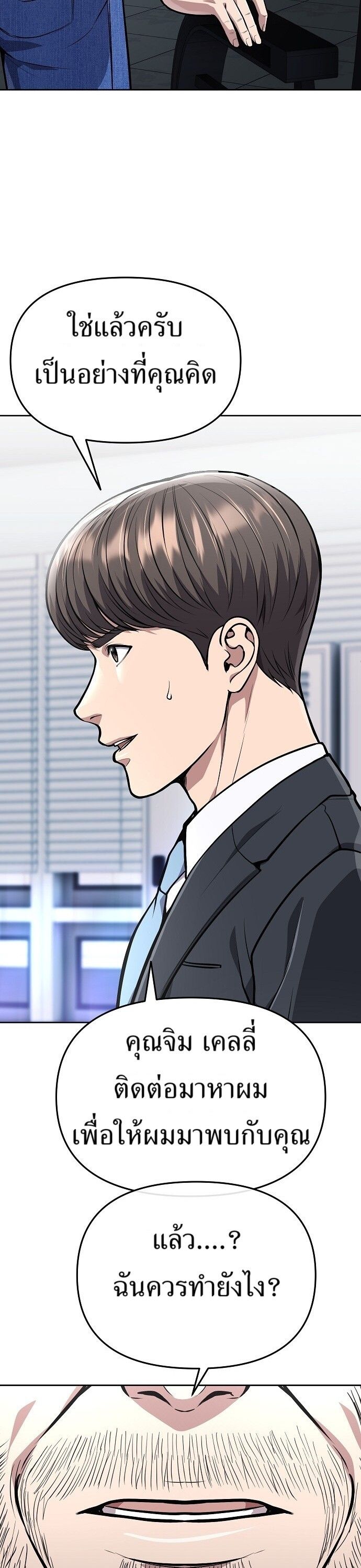 New Employee Kim Chul-Soo ตอนที่ 69 5