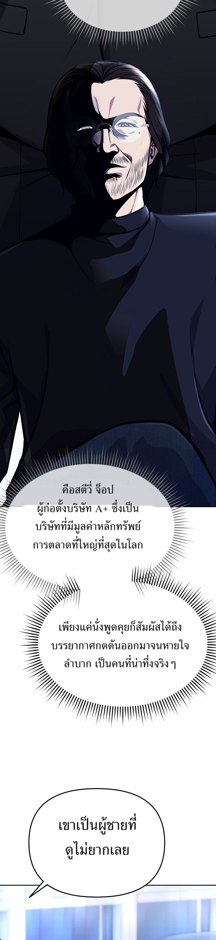 New Employee Kim Chul-Soo ตอนที่ 69 12