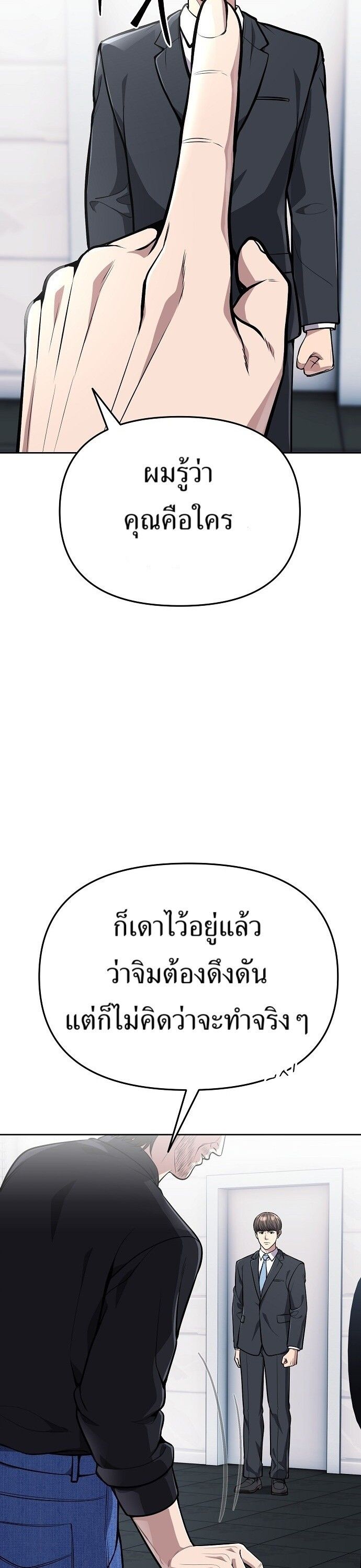 New Employee Kim Chul-Soo ตอนที่ 69 4