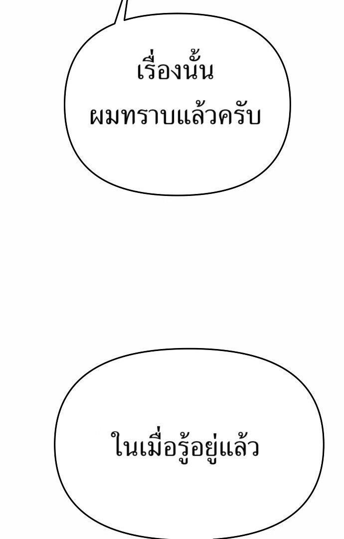 New Employee Kim Chul-Soo ตอนที่ 69 8