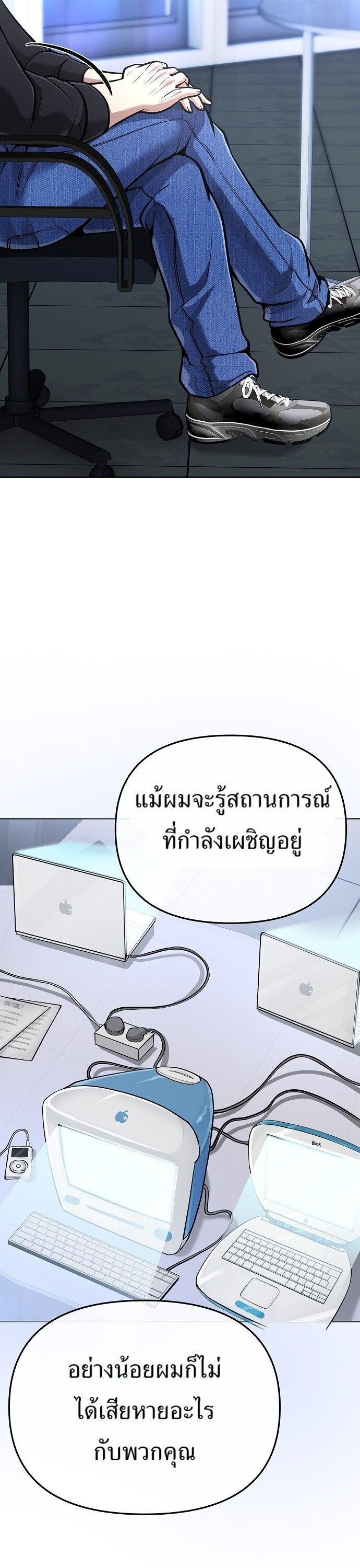 New Employee Kim Chul-Soo ตอนที่ 69 13
