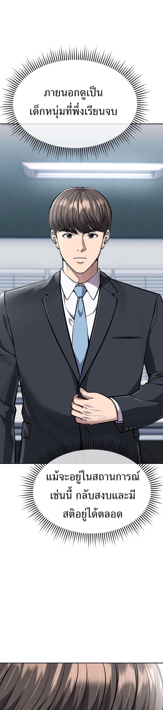 New Employee Kim Chul-Soo ตอนที่ 69 15