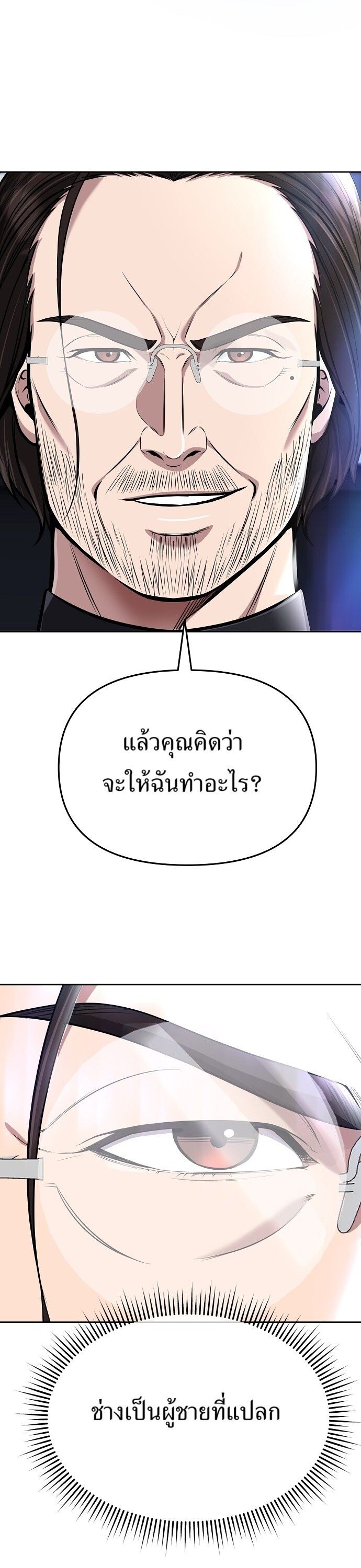 New Employee Kim Chul-Soo ตอนที่ 69 14