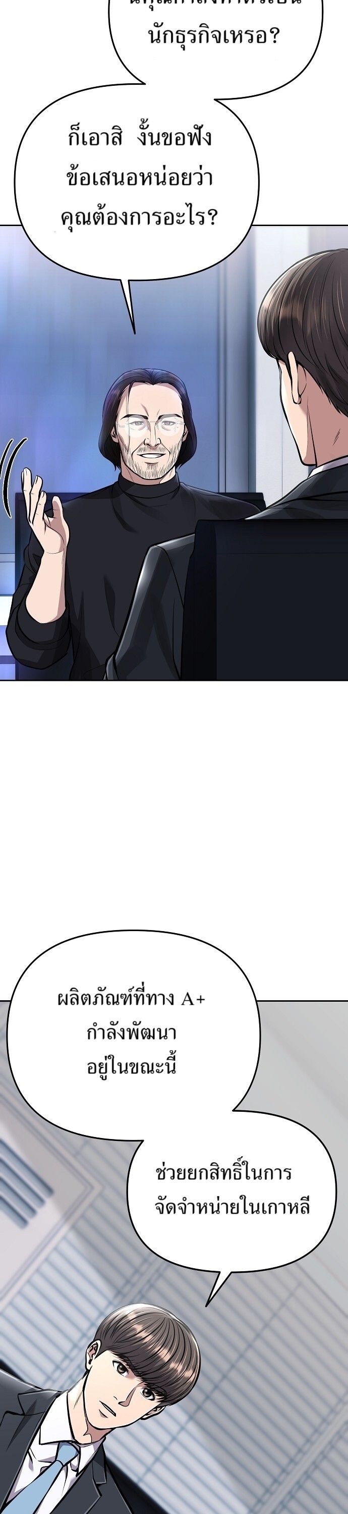 New Employee Kim Chul-Soo ตอนที่ 69 28