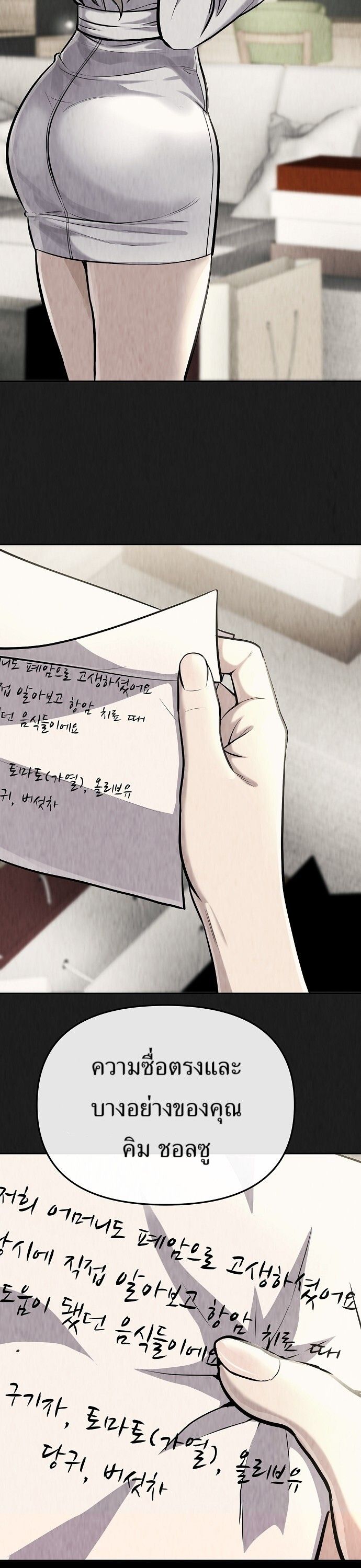 New Employee Kim Chul-Soo ตอนที่ 69 39