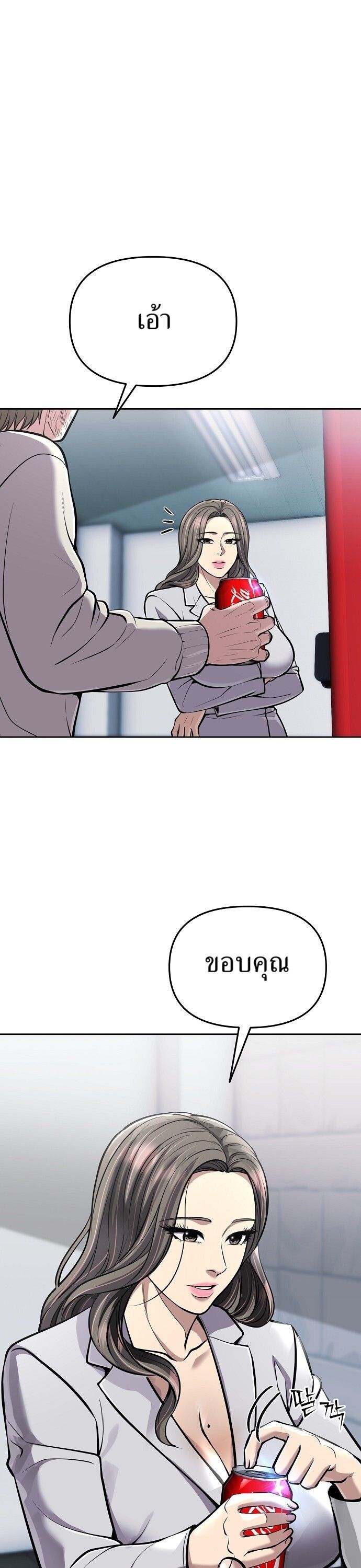 New Employee Kim Chul-Soo ตอนที่ 69 33