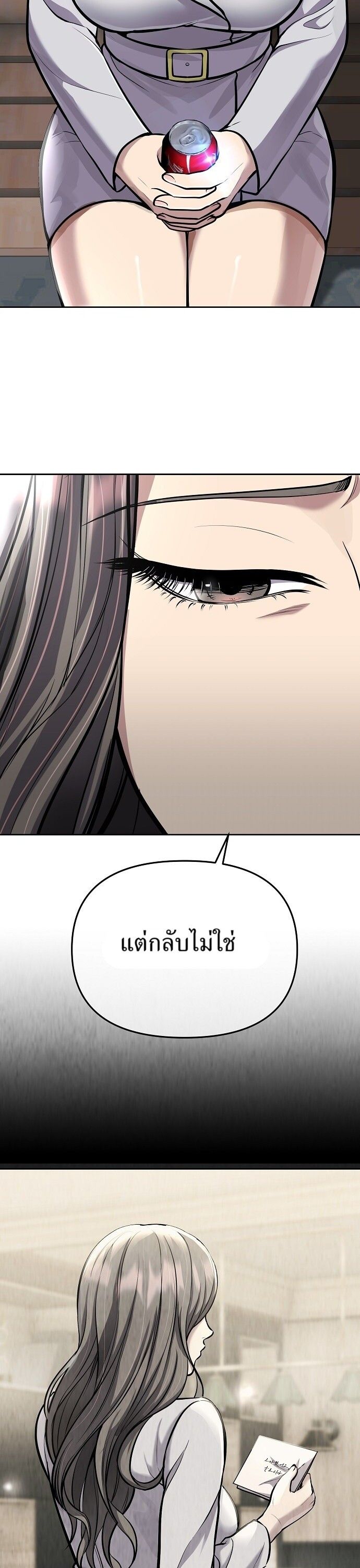 New Employee Kim Chul-Soo ตอนที่ 69 38
