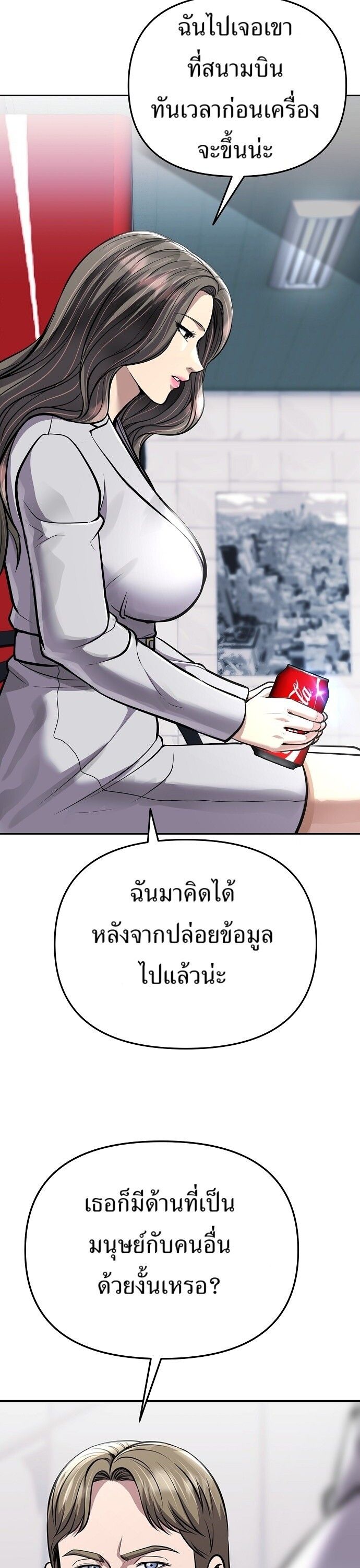 New Employee Kim Chul-Soo ตอนที่ 69 36