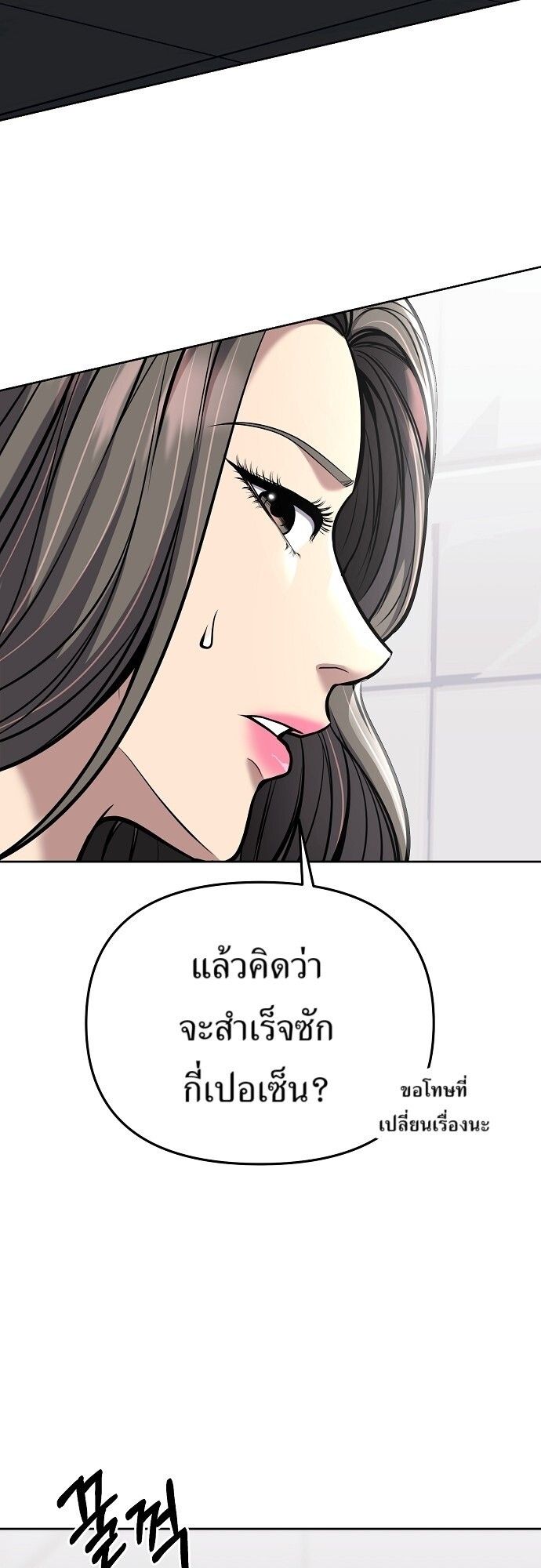 New Employee Kim Chul-Soo ตอนที่ 69 41