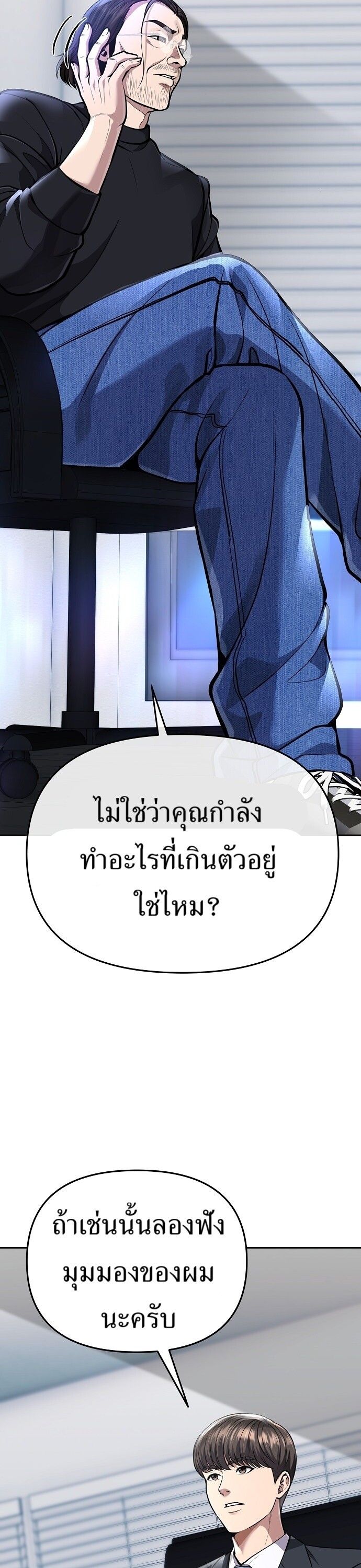 New Employee Kim Chul-Soo ตอนที่ 69 49