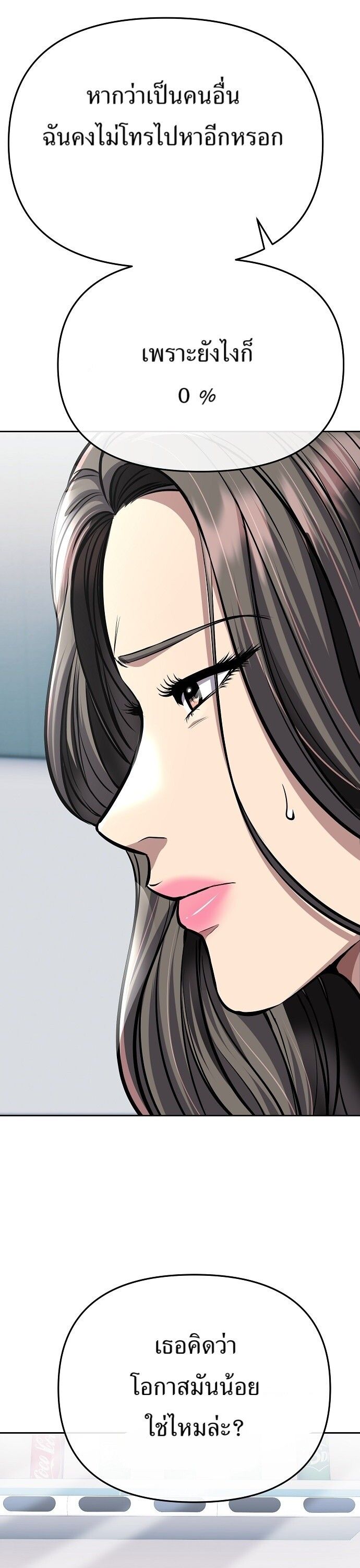 New Employee Kim Chul-Soo ตอนที่ 69 45