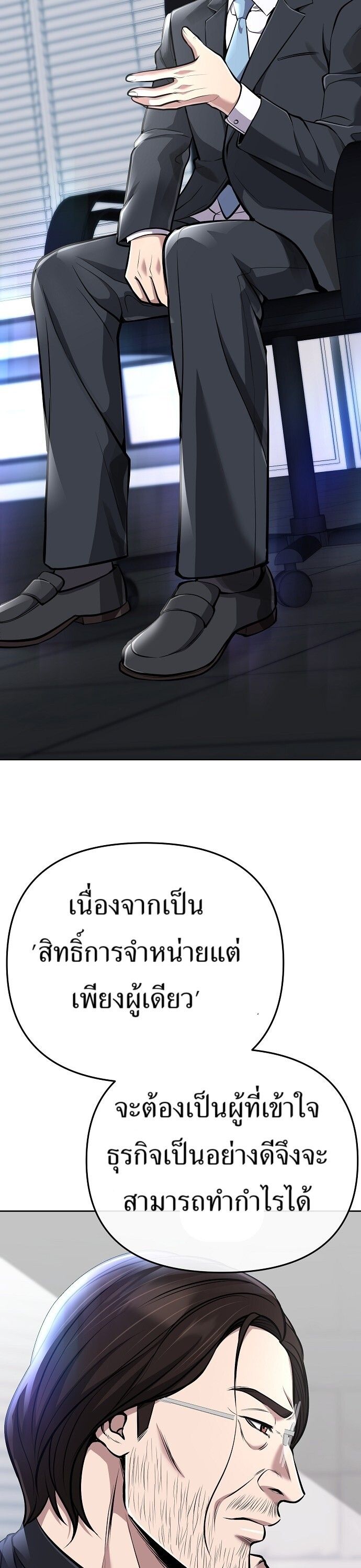 New Employee Kim Chul-Soo ตอนที่ 69 50