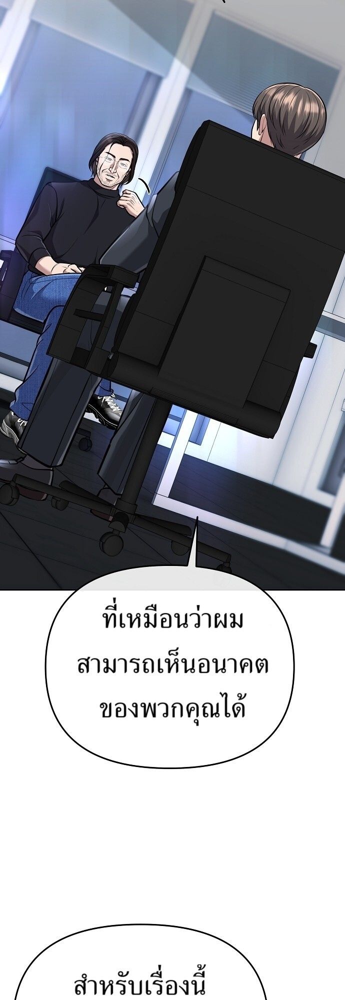 New Employee Kim Chul-Soo ตอนที่ 69 52