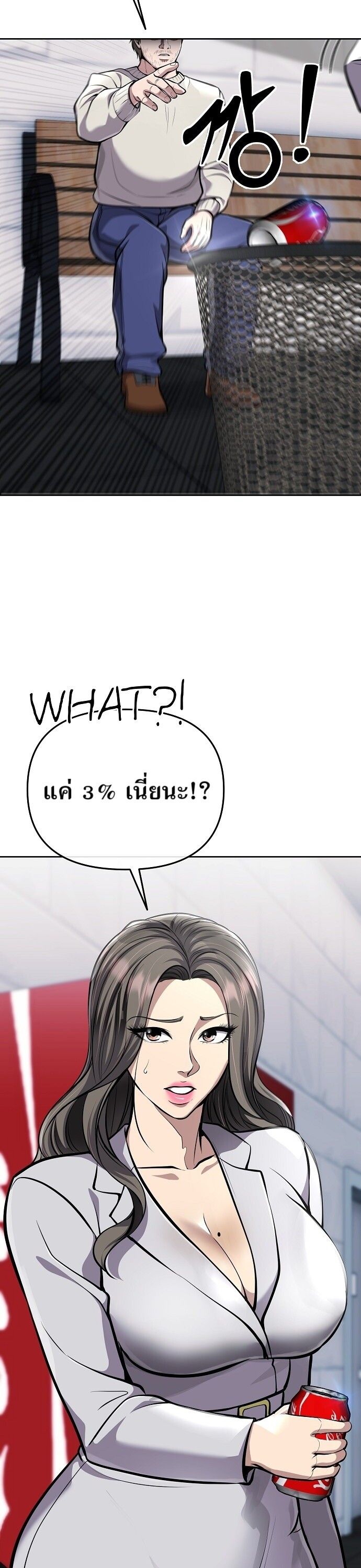 New Employee Kim Chul-Soo ตอนที่ 69 43
