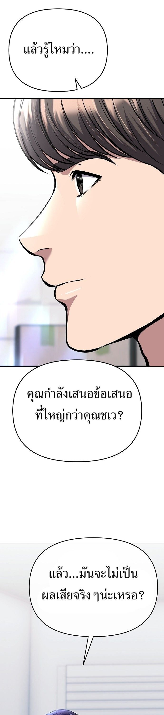 New Employee Kim Chul-Soo ตอนที่ 69 48