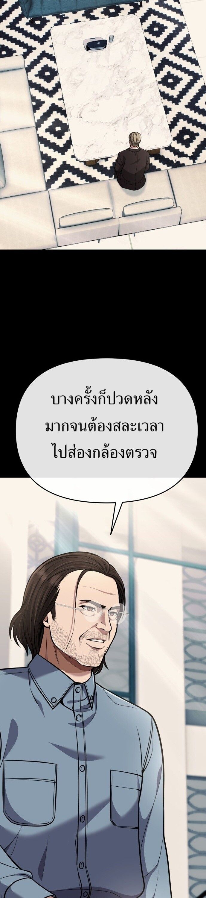 New Employee Kim Chul-Soo ตอนที่ 70 5