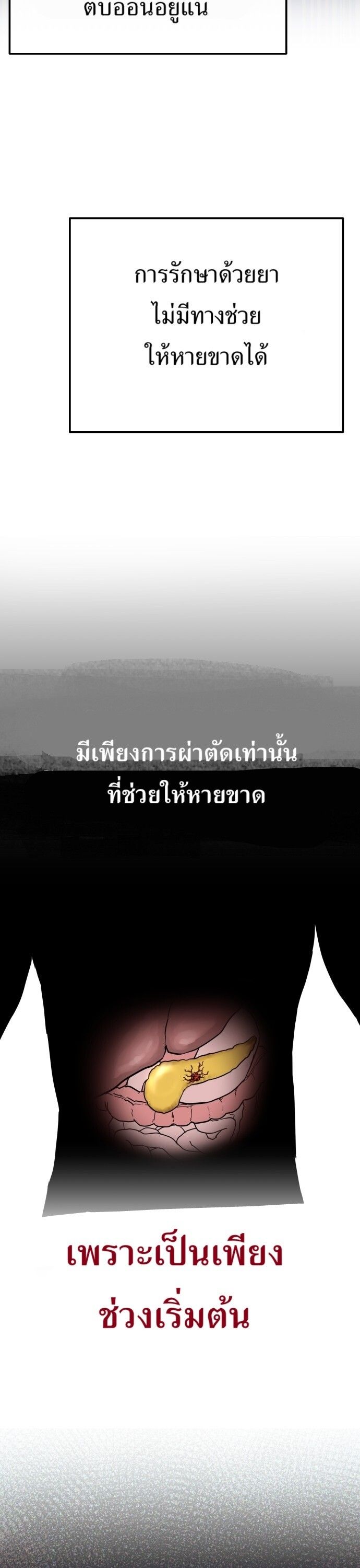 New Employee Kim Chul-Soo ตอนที่ 70 15