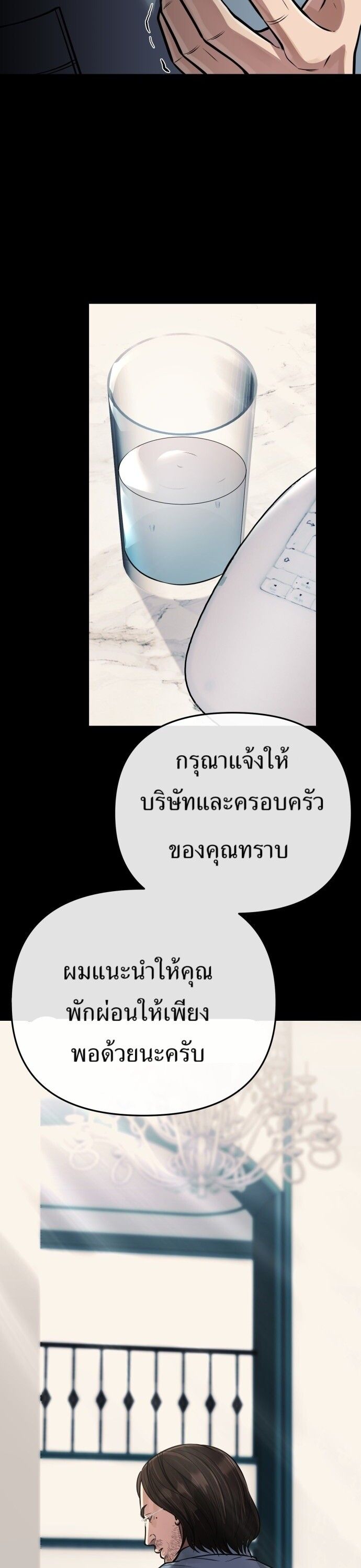 New Employee Kim Chul-Soo ตอนที่ 70 10