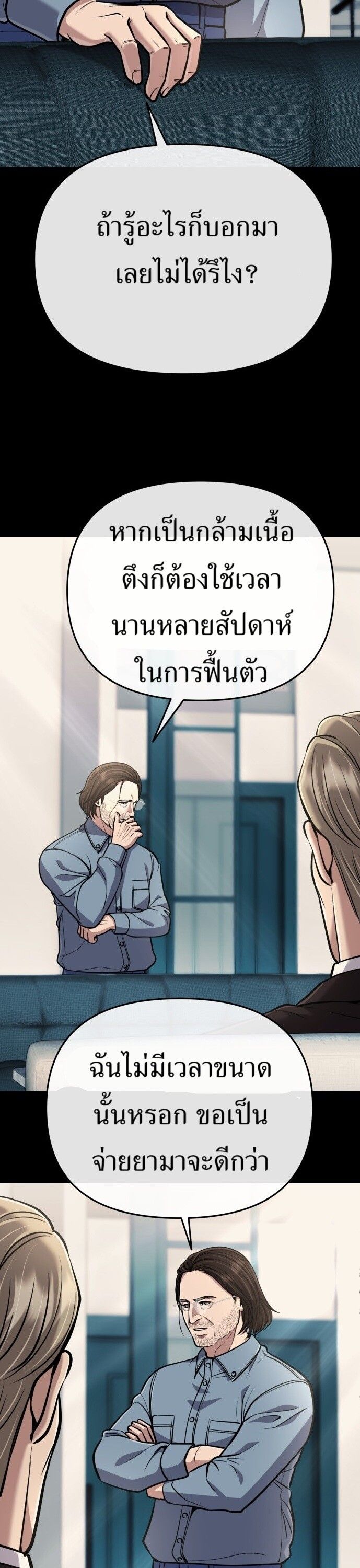 New Employee Kim Chul-Soo ตอนที่ 70 6