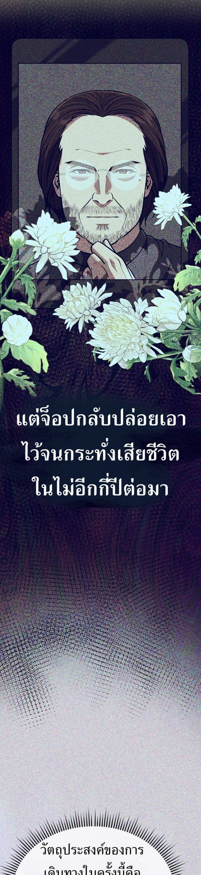 New Employee Kim Chul-Soo ตอนที่ 70 16