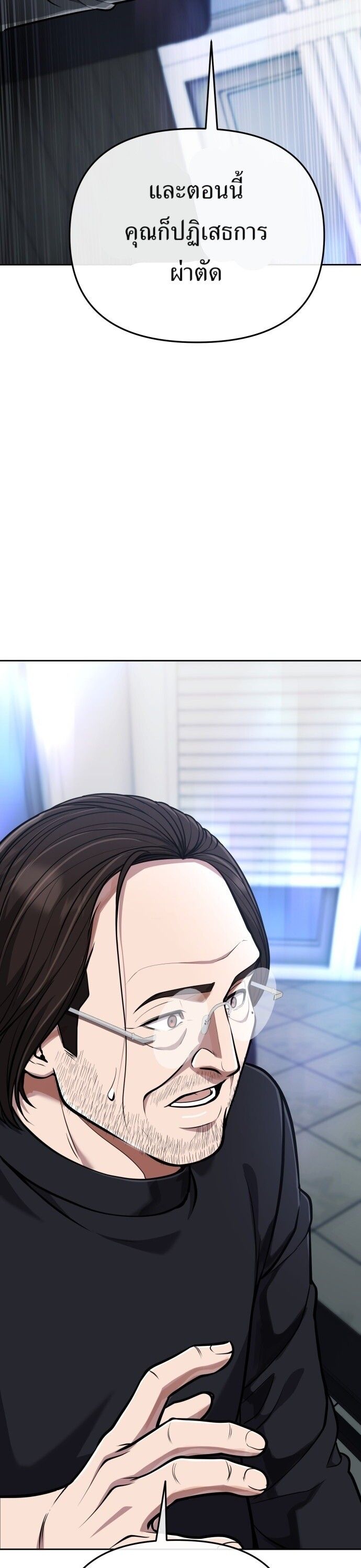 New Employee Kim Chul-Soo ตอนที่ 70 23