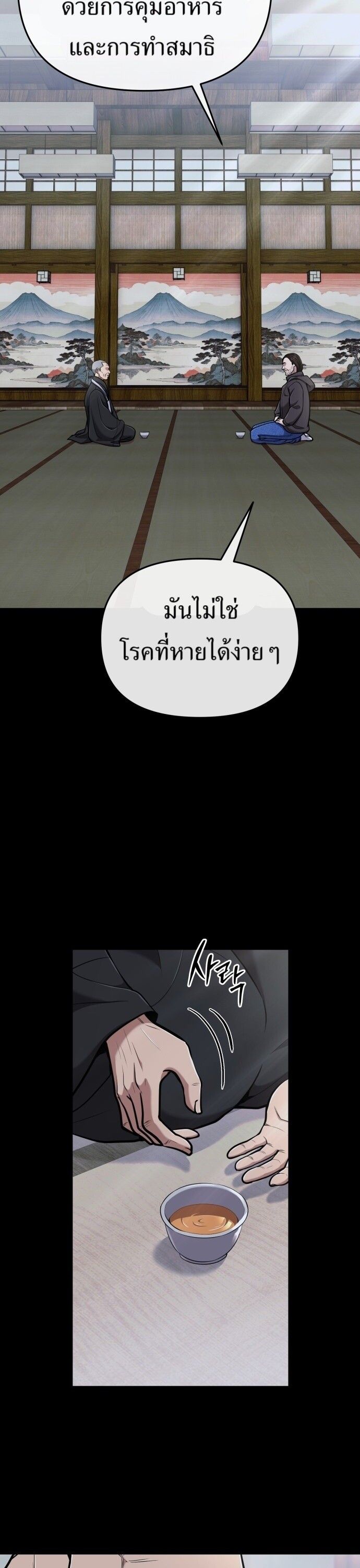 New Employee Kim Chul-Soo ตอนที่ 70 32