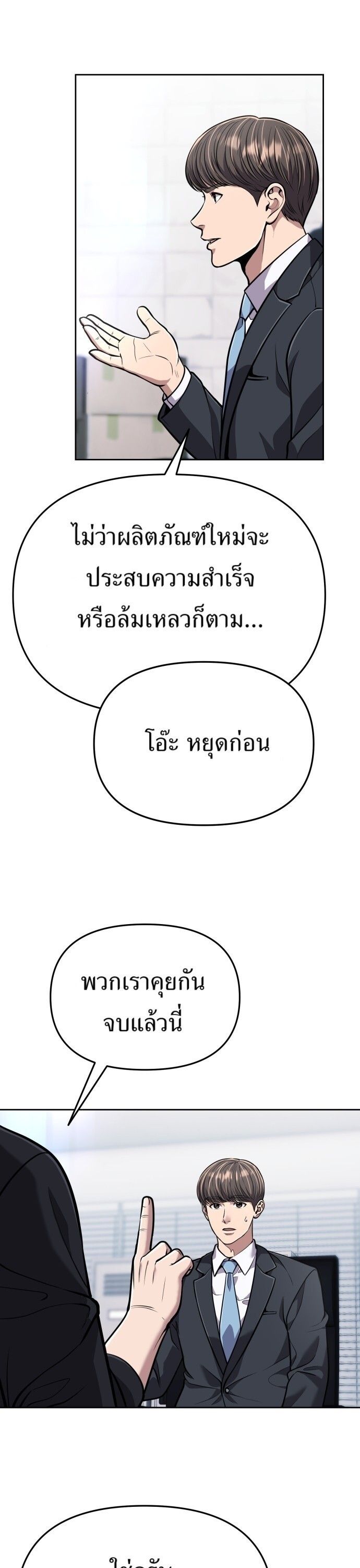 New Employee Kim Chul-Soo ตอนที่ 70 46