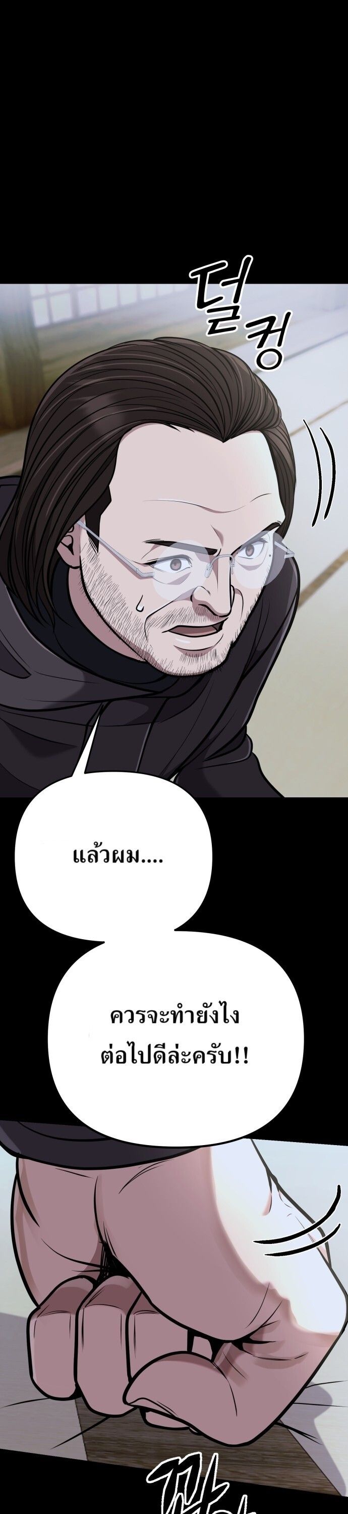 New Employee Kim Chul-Soo ตอนที่ 70 37