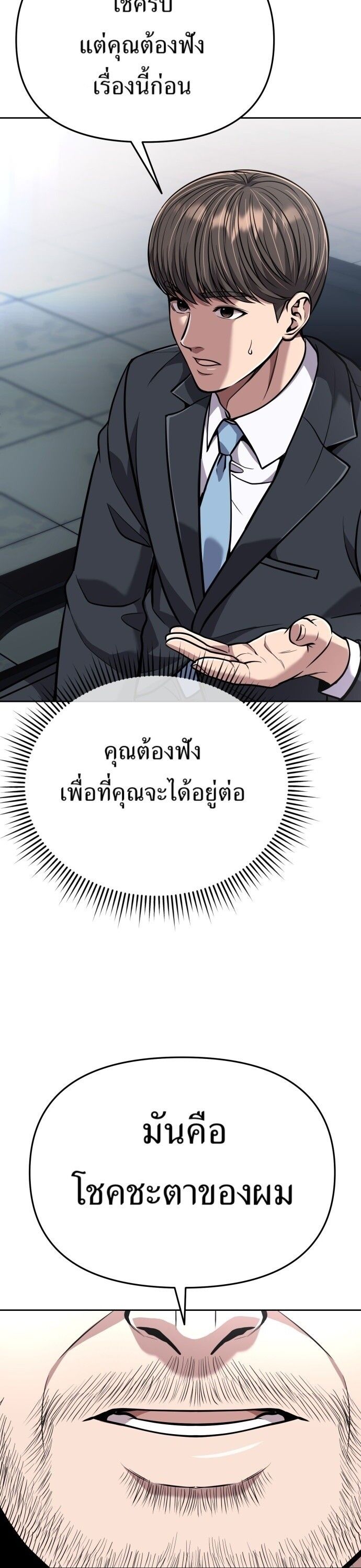 New Employee Kim Chul-Soo ตอนที่ 70 47