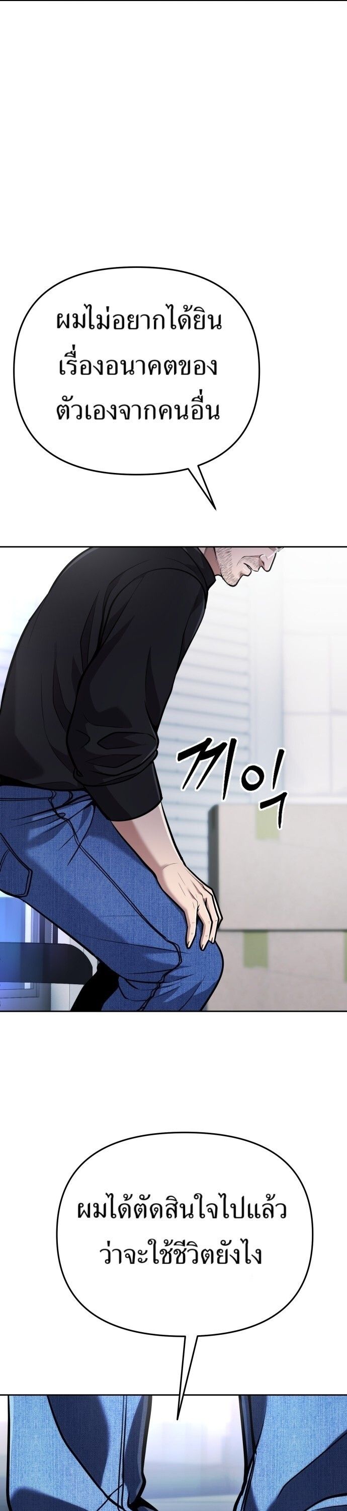 New Employee Kim Chul-Soo ตอนที่ 70 48