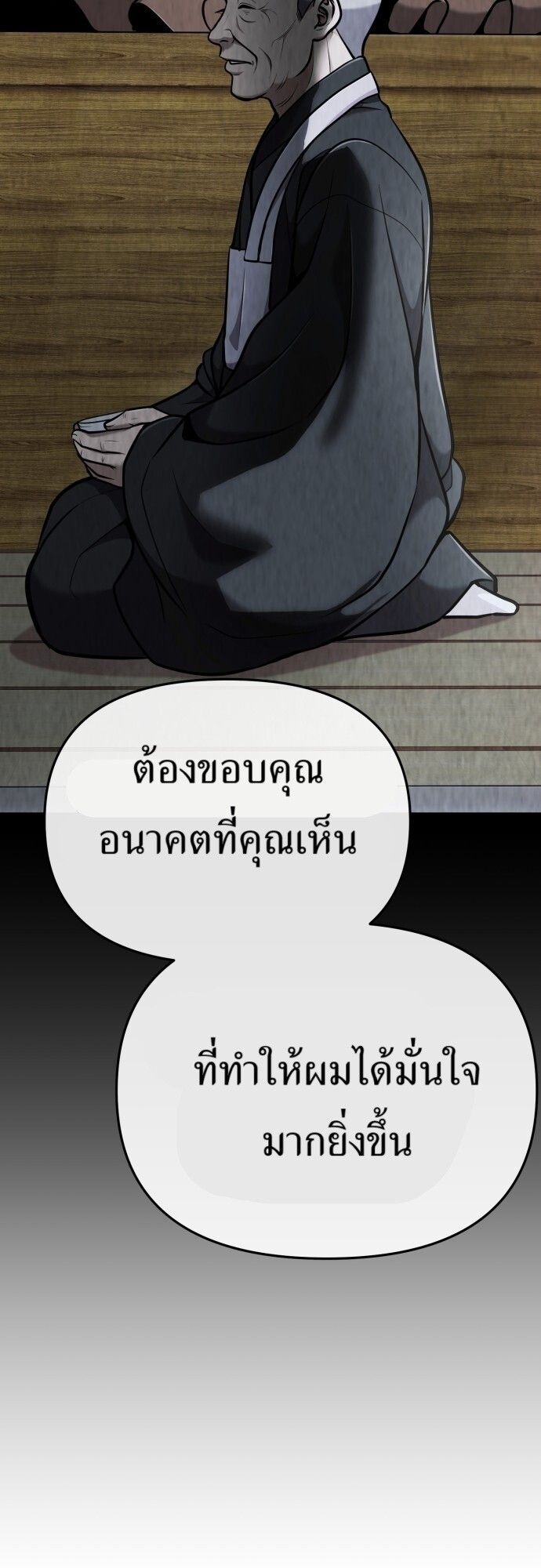New Employee Kim Chul-Soo ตอนที่ 70 52