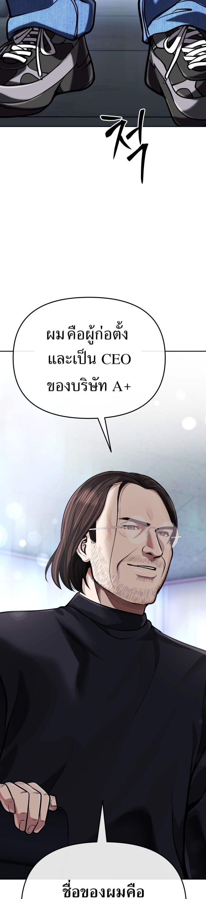 New Employee Kim Chul-Soo ตอนที่ 70 49