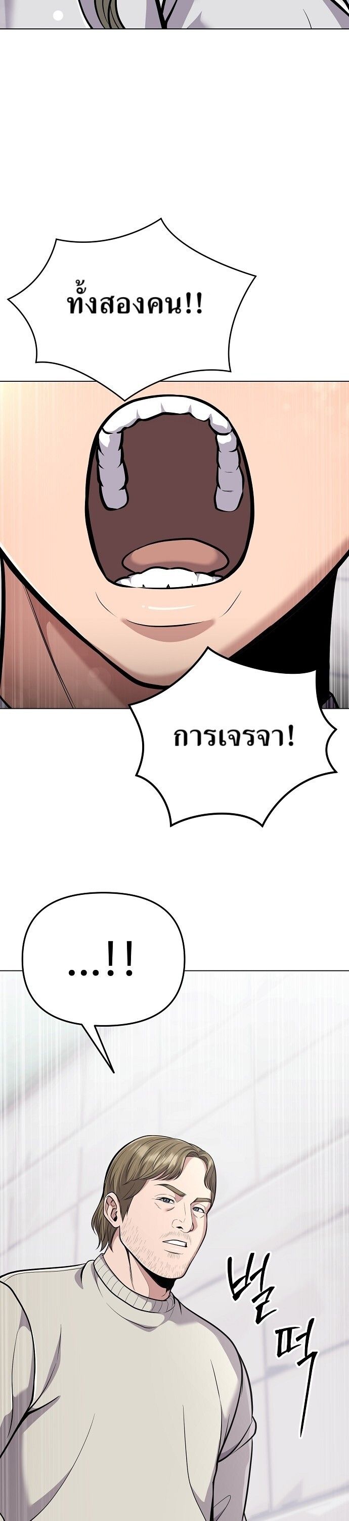 New Employee Kim Chul-Soo ตอนที่ 71 5