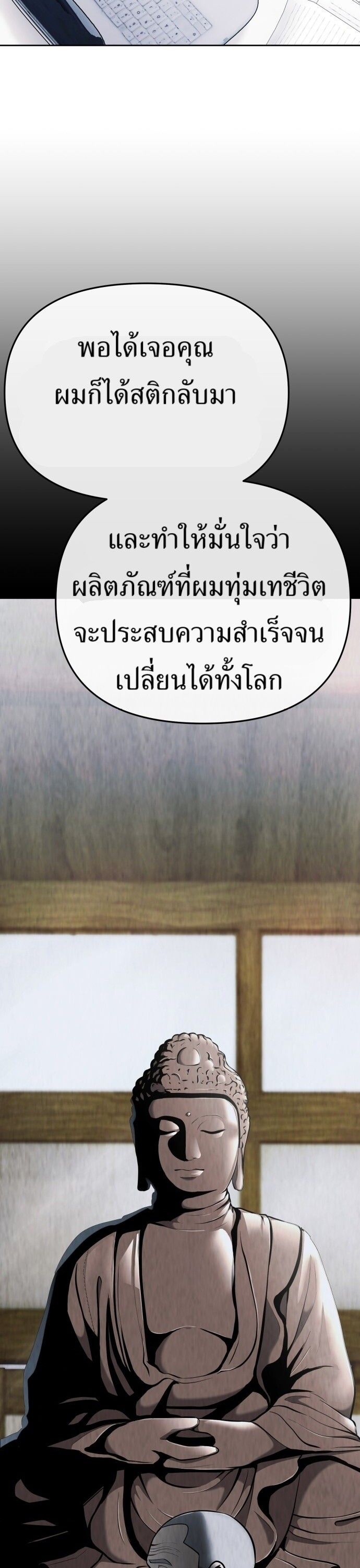 New Employee Kim Chul-Soo ตอนที่ 70 51