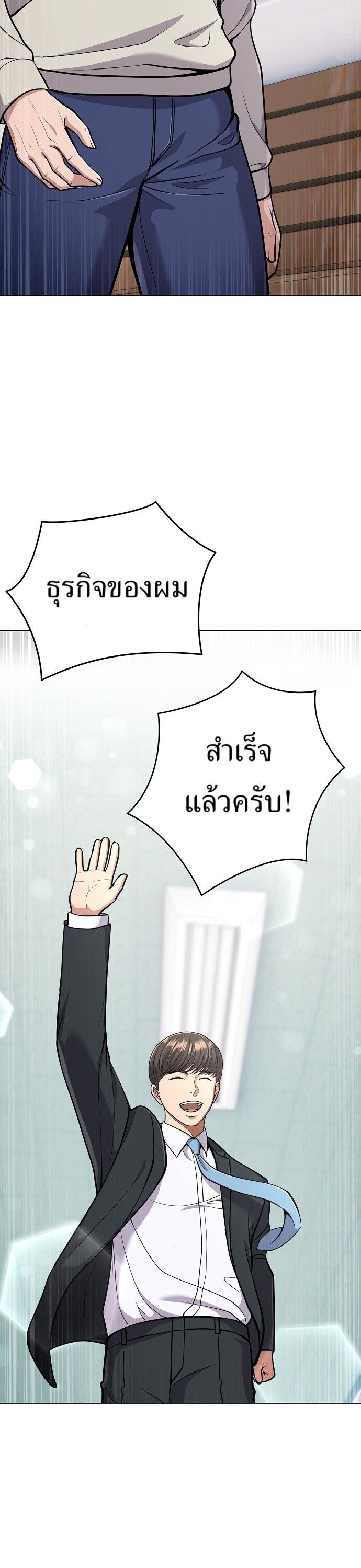 New Employee Kim Chul-Soo ตอนที่ 71 6
