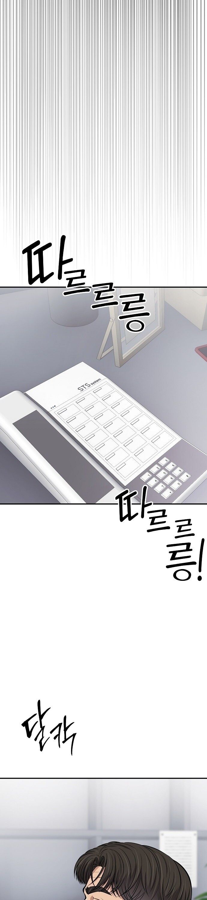 New Employee Kim Chul-Soo ตอนที่ 71 13