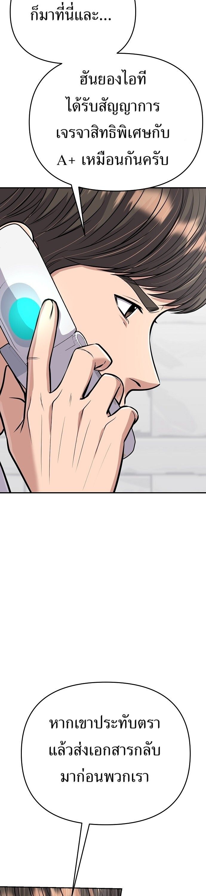 New Employee Kim Chul-Soo ตอนที่ 71 18