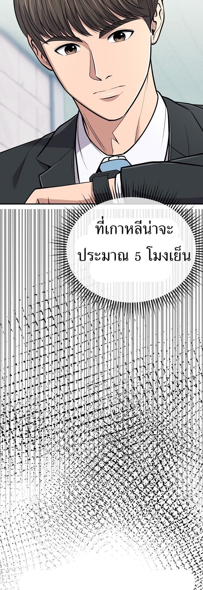 New Employee Kim Chul-Soo ตอนที่ 71 11