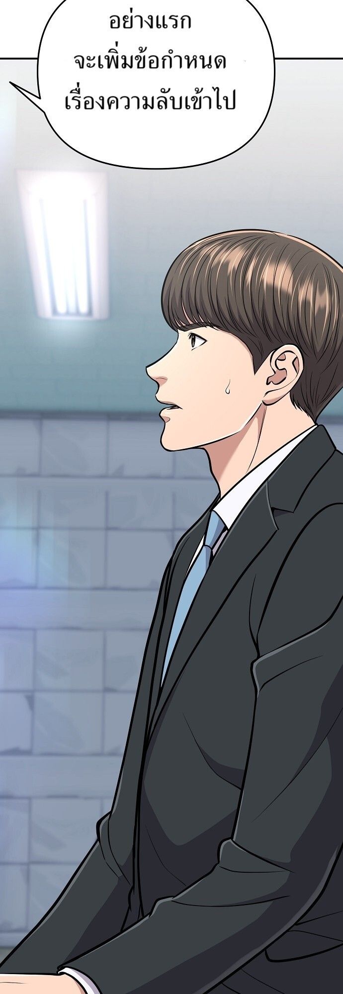 New Employee Kim Chul-Soo ตอนที่ 71 22