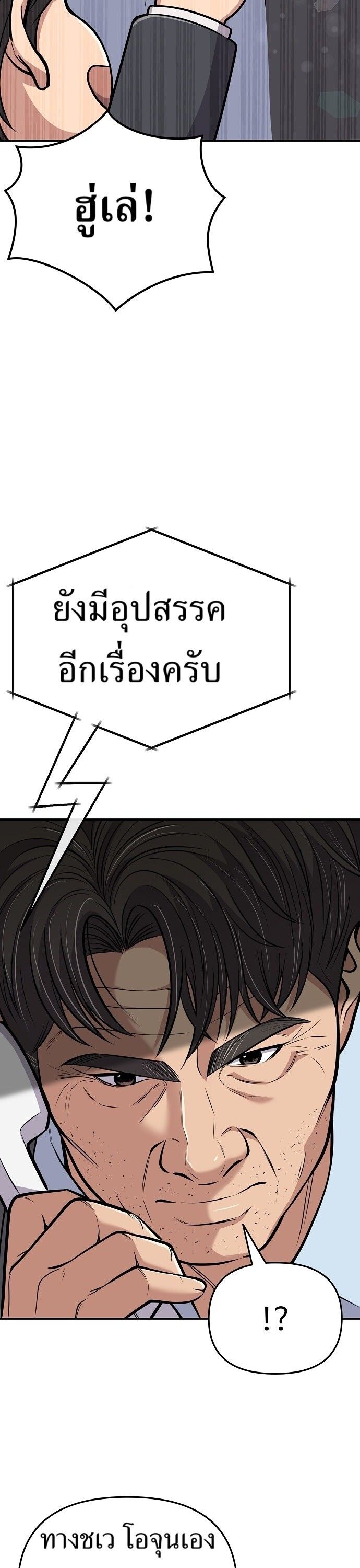 New Employee Kim Chul-Soo ตอนที่ 71 17