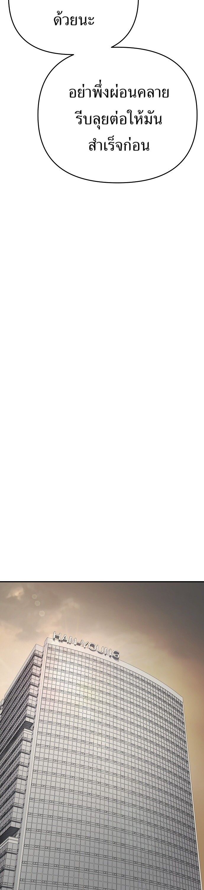 New Employee Kim Chul-Soo ตอนที่ 71 30