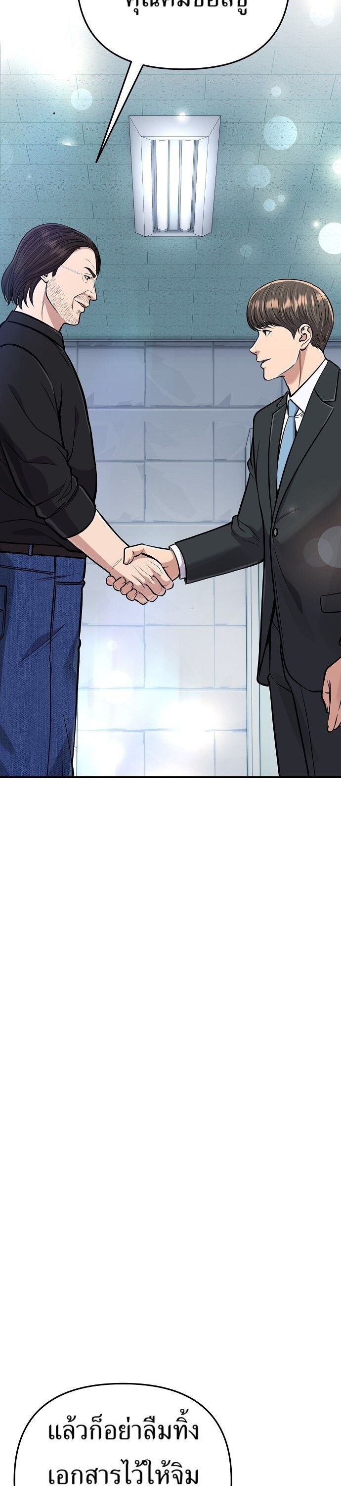 New Employee Kim Chul-Soo ตอนที่ 71 29