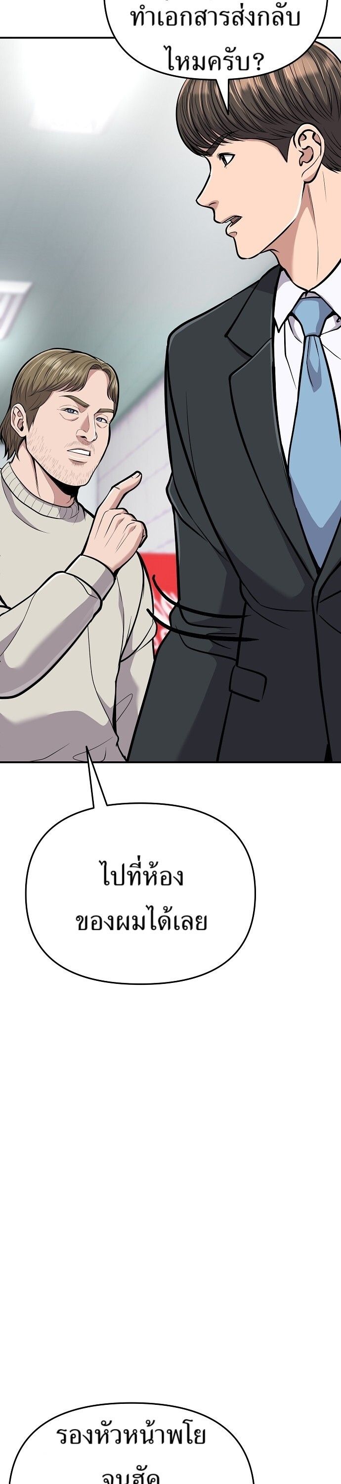 New Employee Kim Chul-Soo ตอนที่ 71 34