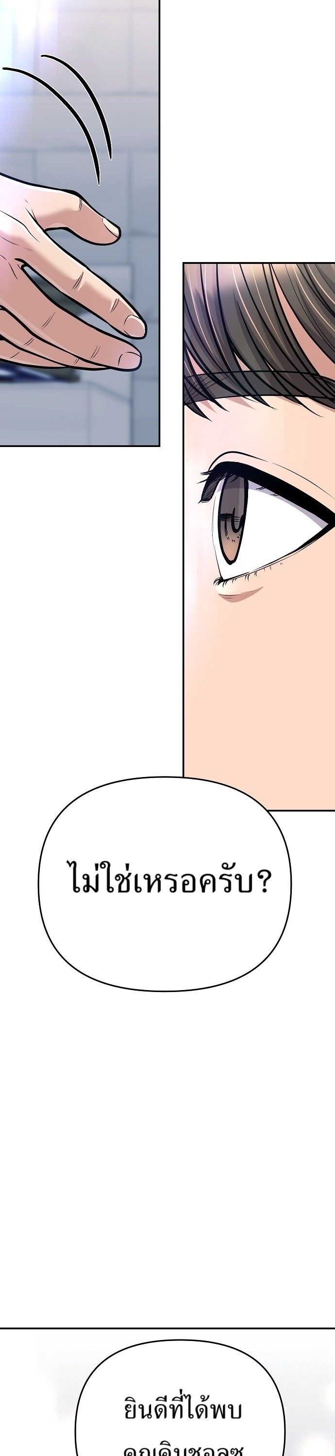 New Employee Kim Chul-Soo ตอนที่ 71 28