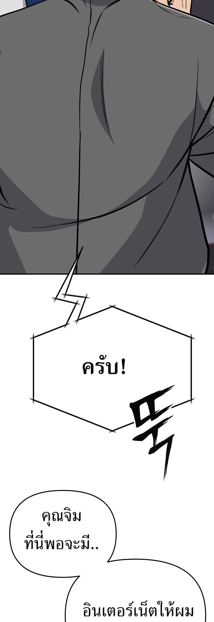 New Employee Kim Chul-Soo ตอนที่ 71 33