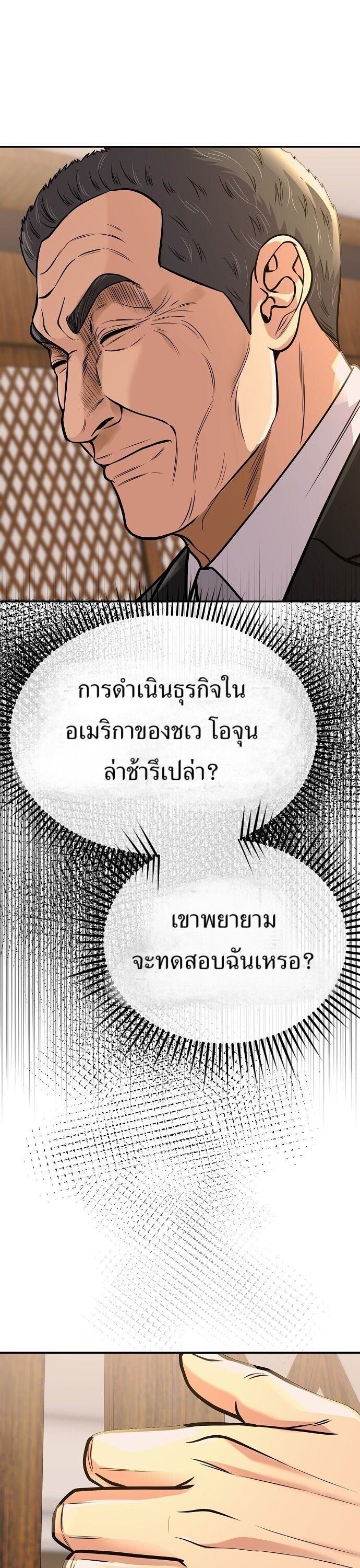 New Employee Kim Chul-Soo ตอนที่ 71 54