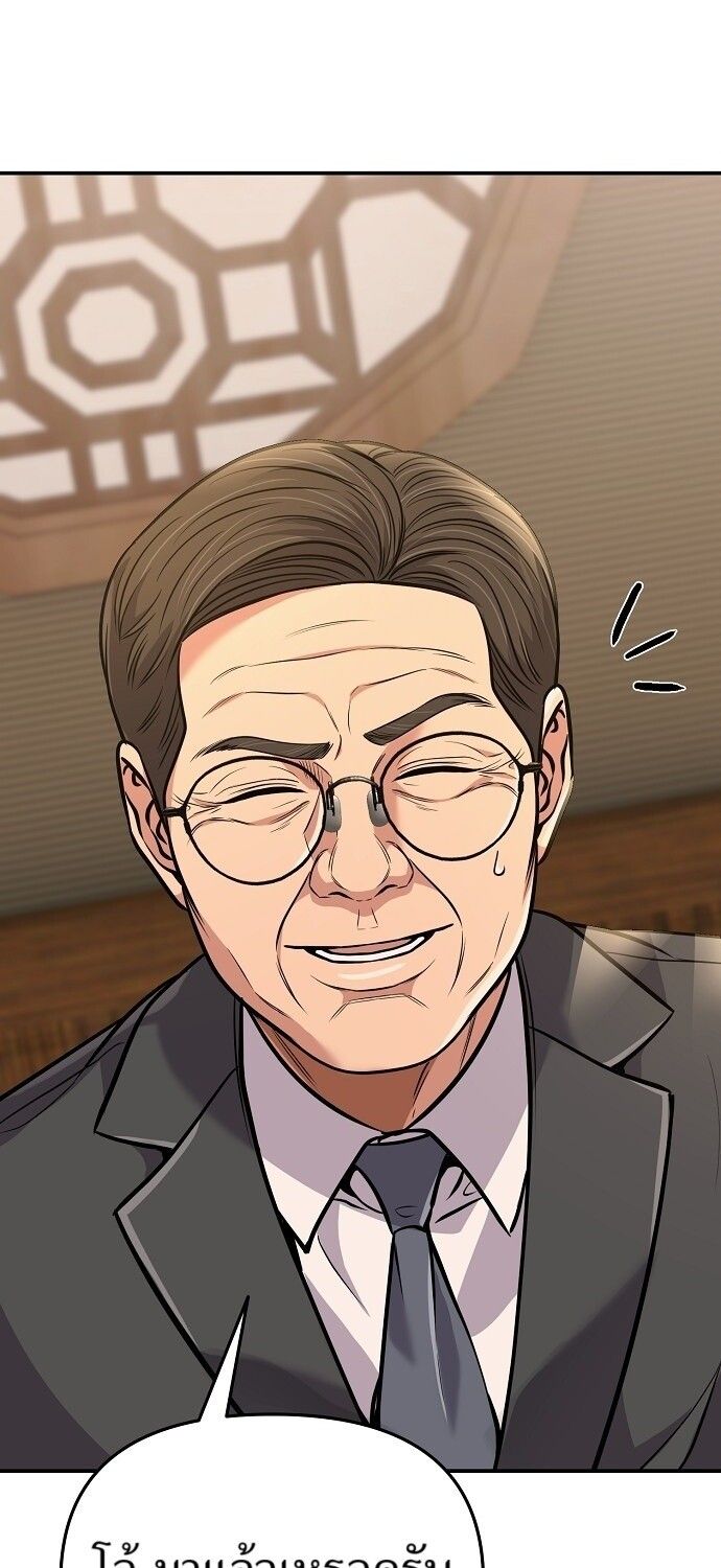 New Employee Kim Chul-Soo ตอนที่ 71 58